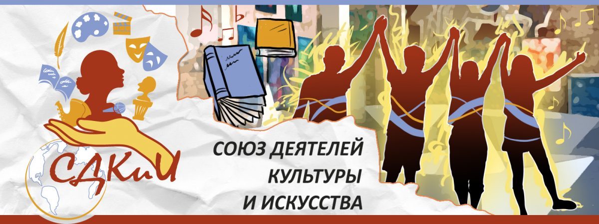 баннер-СДКиИ
