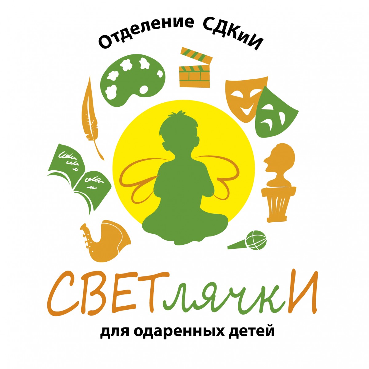 лого СветлячкИ-01