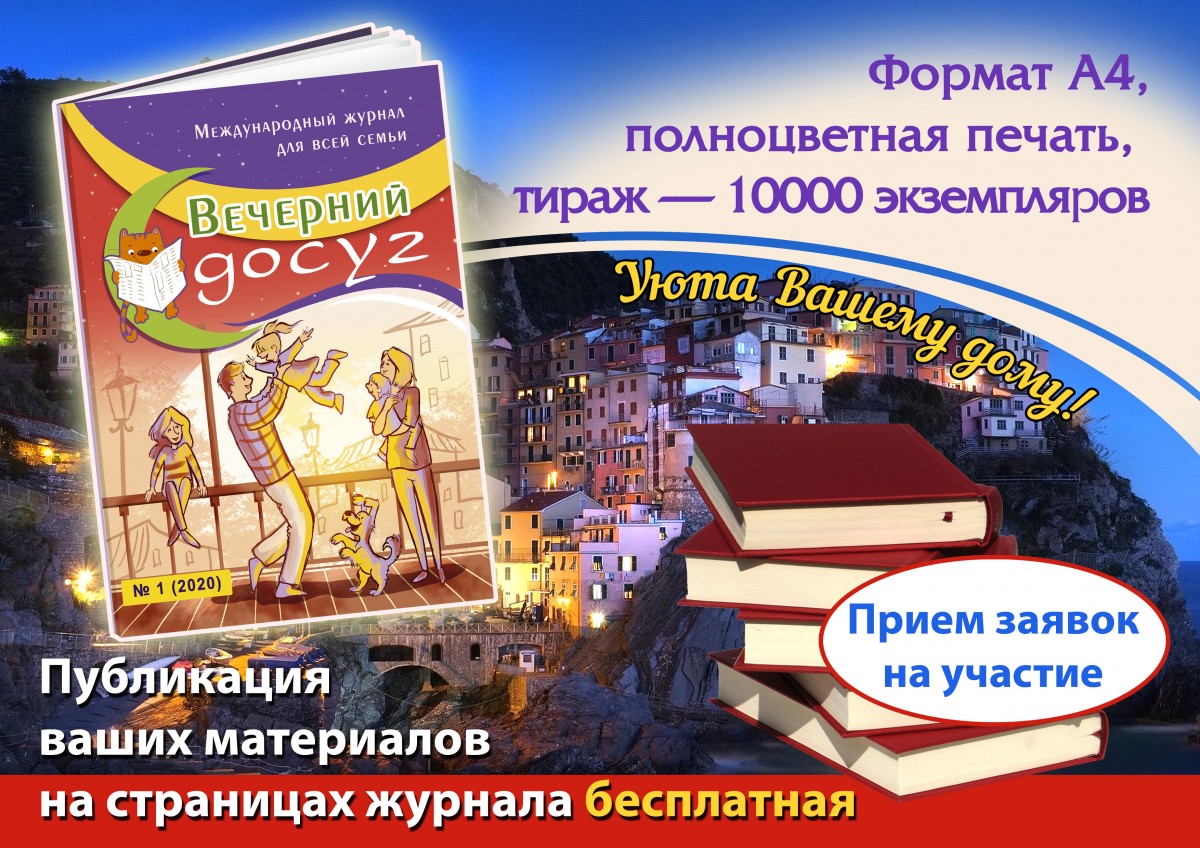 баннер рекламный досуг