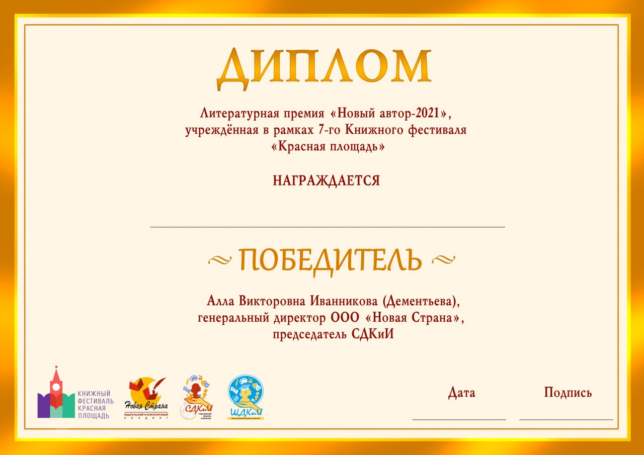 грамота по литературе. литературный диплом. диалом по олимпиадепо литературе. диплом по литературе. образец диплома литературного конкурса.