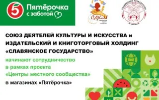 Центры местного сообщества