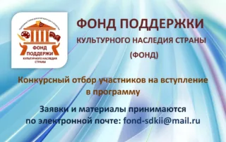 Конкурсный отбор участников на вступление в программу с последующей подготовкой проектов