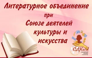 Третья онлайн-встреча